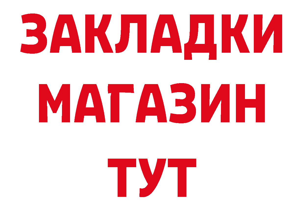 ТГК жижа вход маркетплейс ОМГ ОМГ Тайга